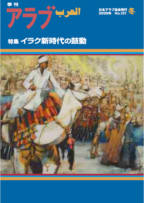 arabbook2009-131.png